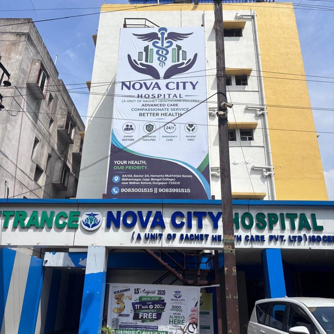 The Nova City Hospital building, showing the entrance and signage, Bidhannagar, Durgapur